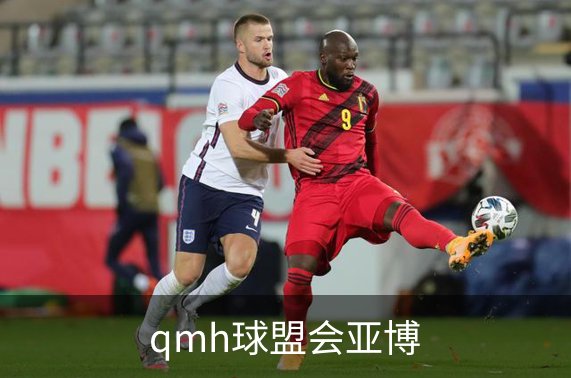 qmh球盟会亚博概况